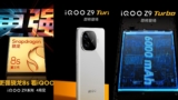 IQOO Z9 Turbo will arrive with Snapdragon 8s Gen 3 this month