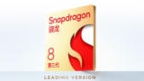 Red Magic 9s Pro series confirmed to bring overclocked version of Snapdragon 8 Gen 3