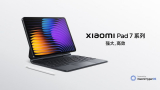 Xiaomi Pad 7 series launch date confirmed